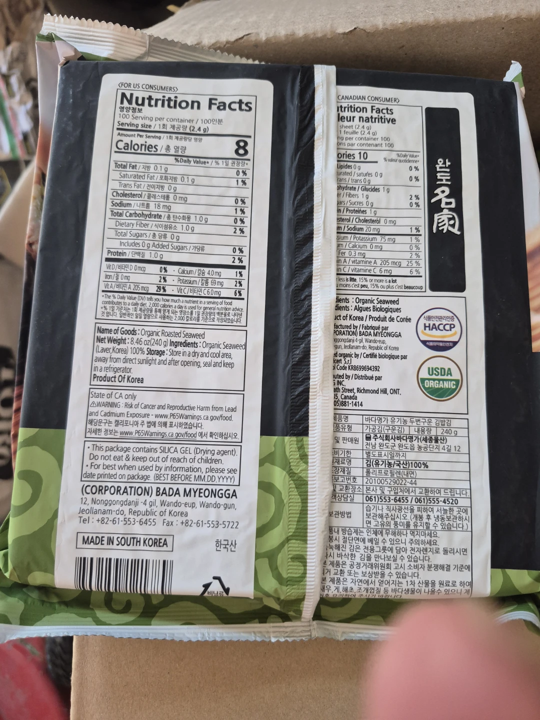Organic Roasted Seaweed for Sushi and Rolls - photo 2