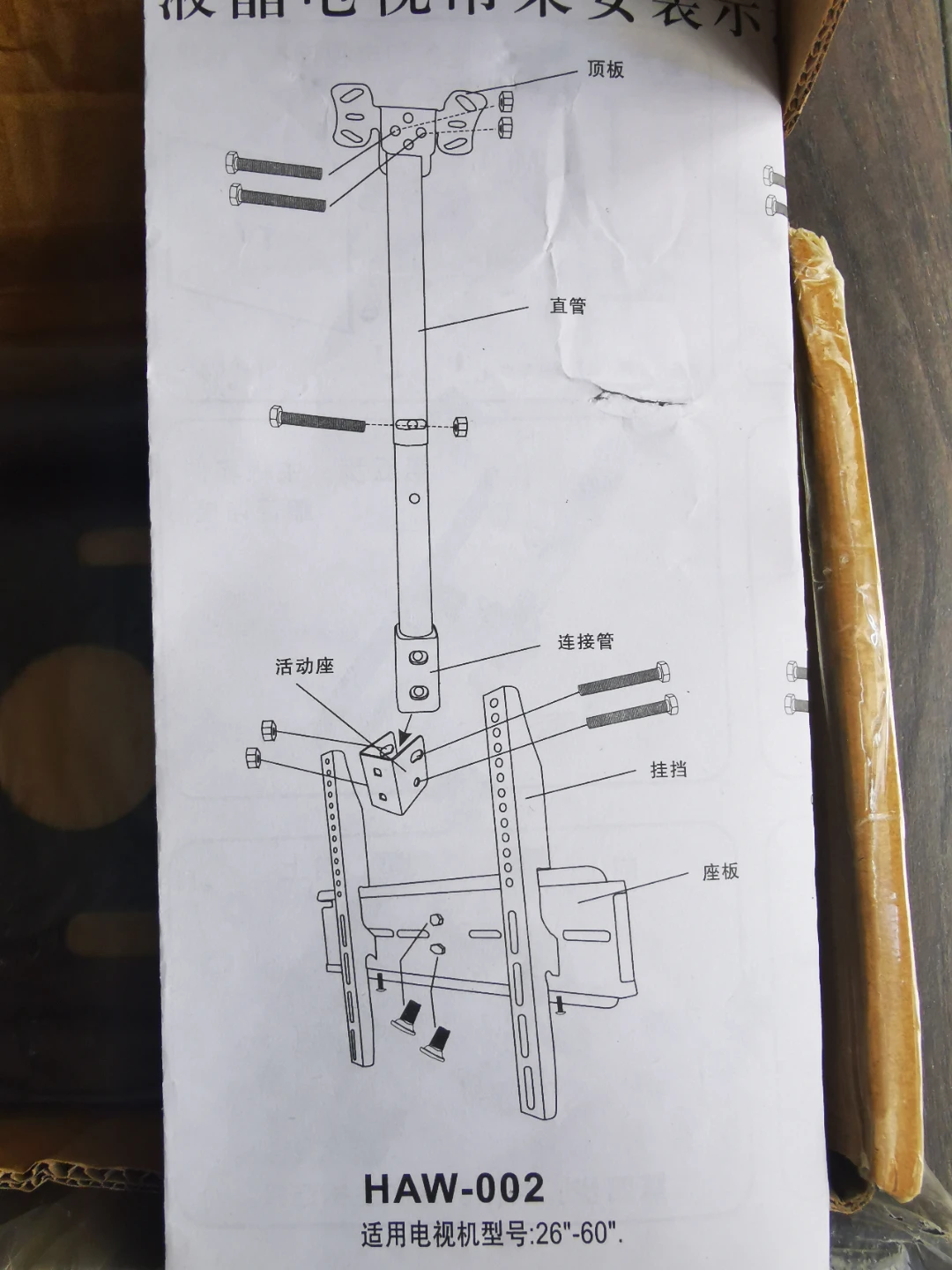 TV Ceiling Mount for 26-60" Flat Screen - photo 4
