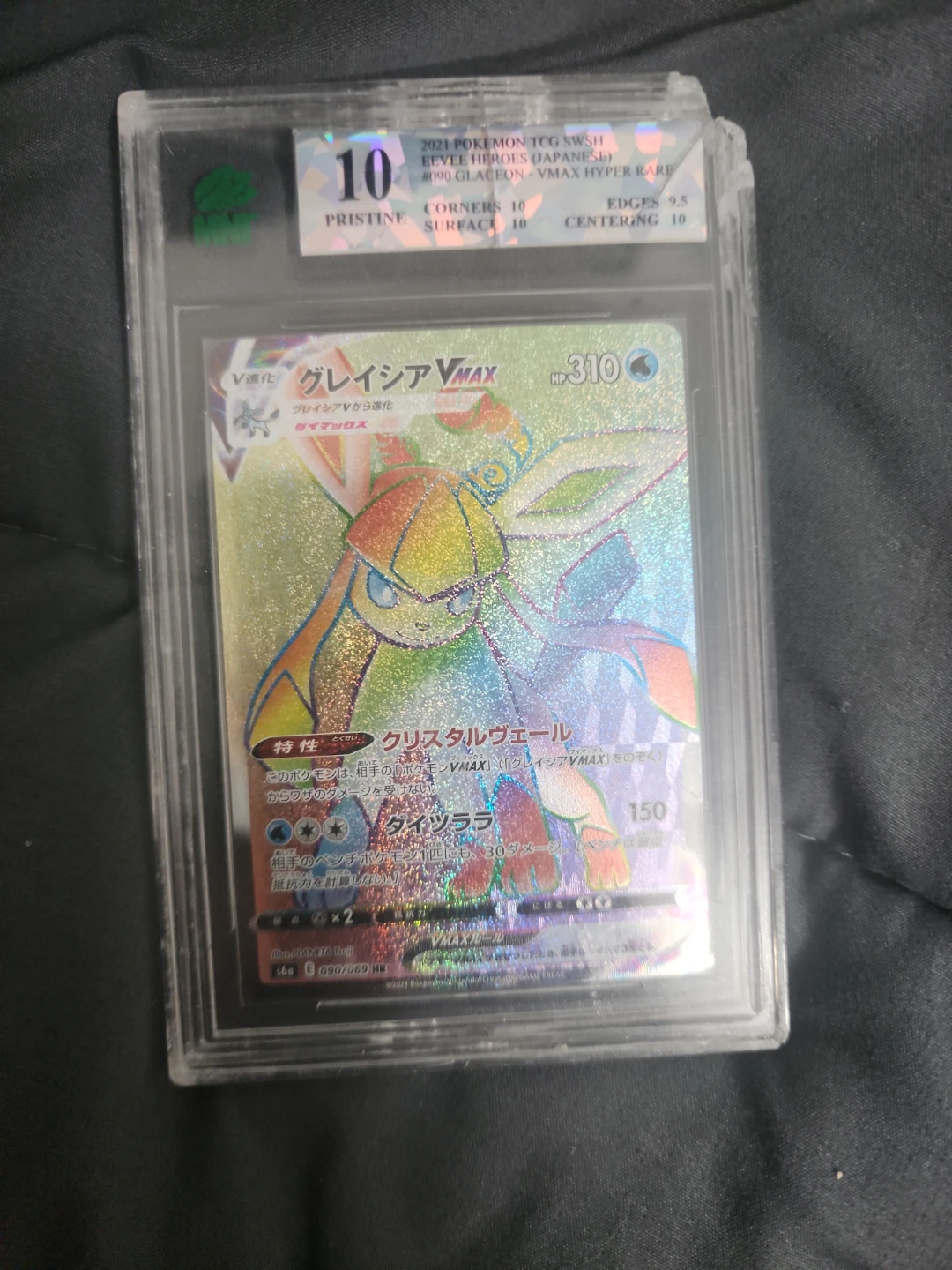 2021 Pokemon TCG Glaceon VMAX Hyper Rare 1090