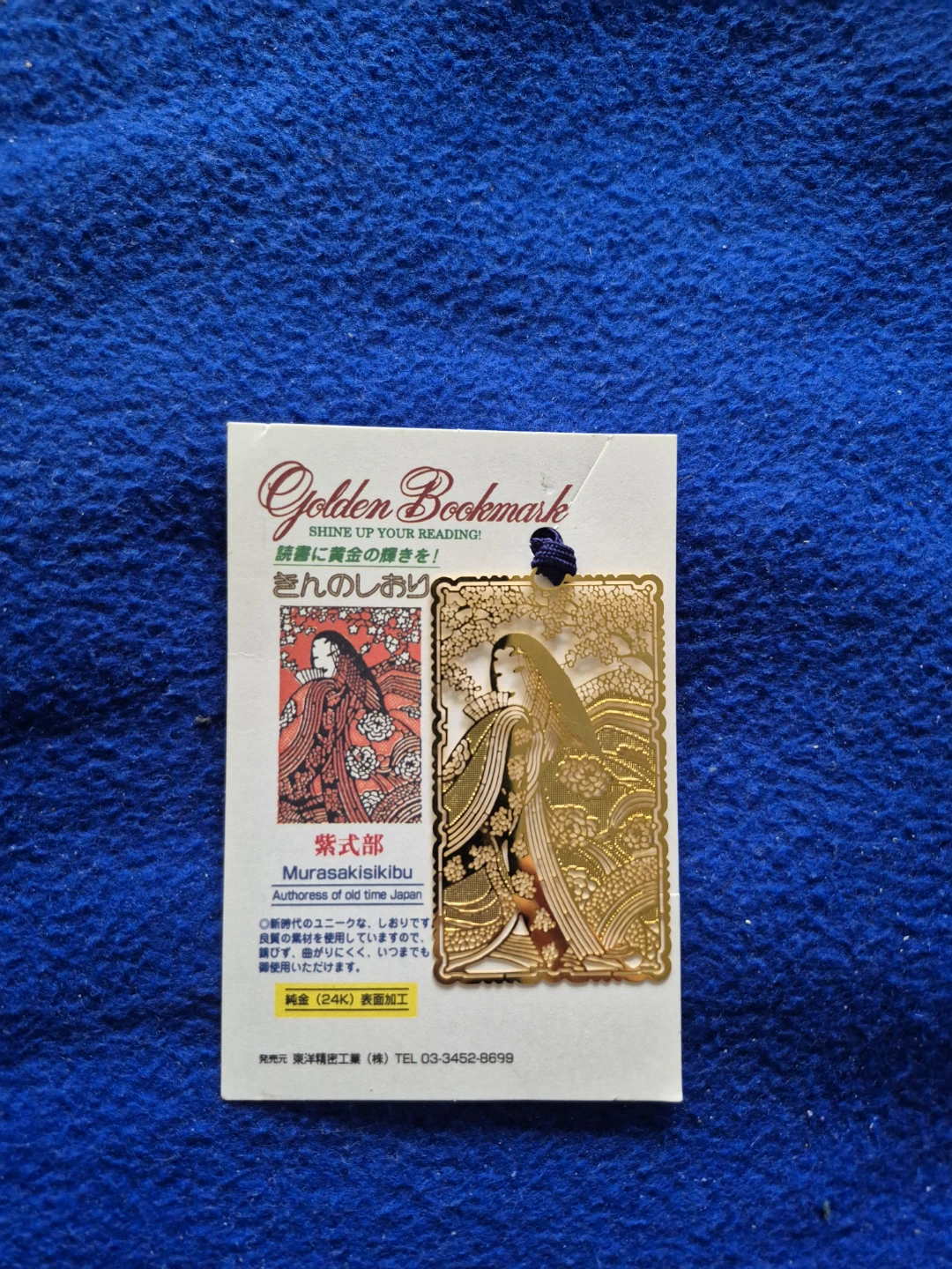 Golden Bookmark Murasaki Shikibu ⚽ - photo 4