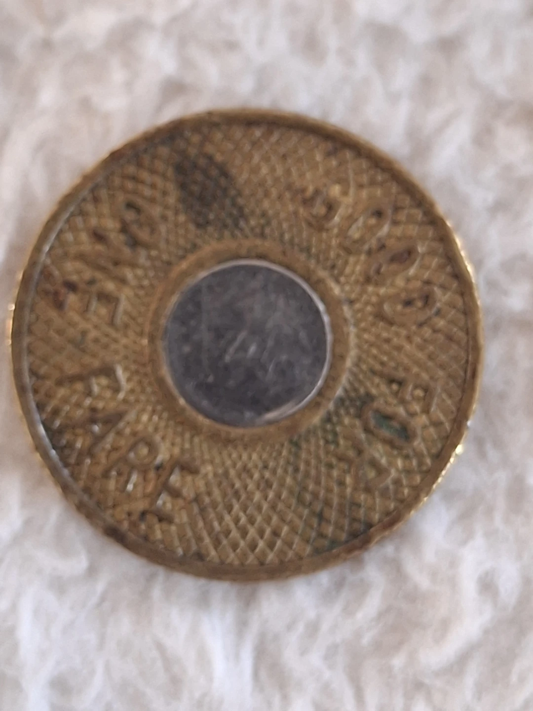 Vintage Transit Token - photo 2