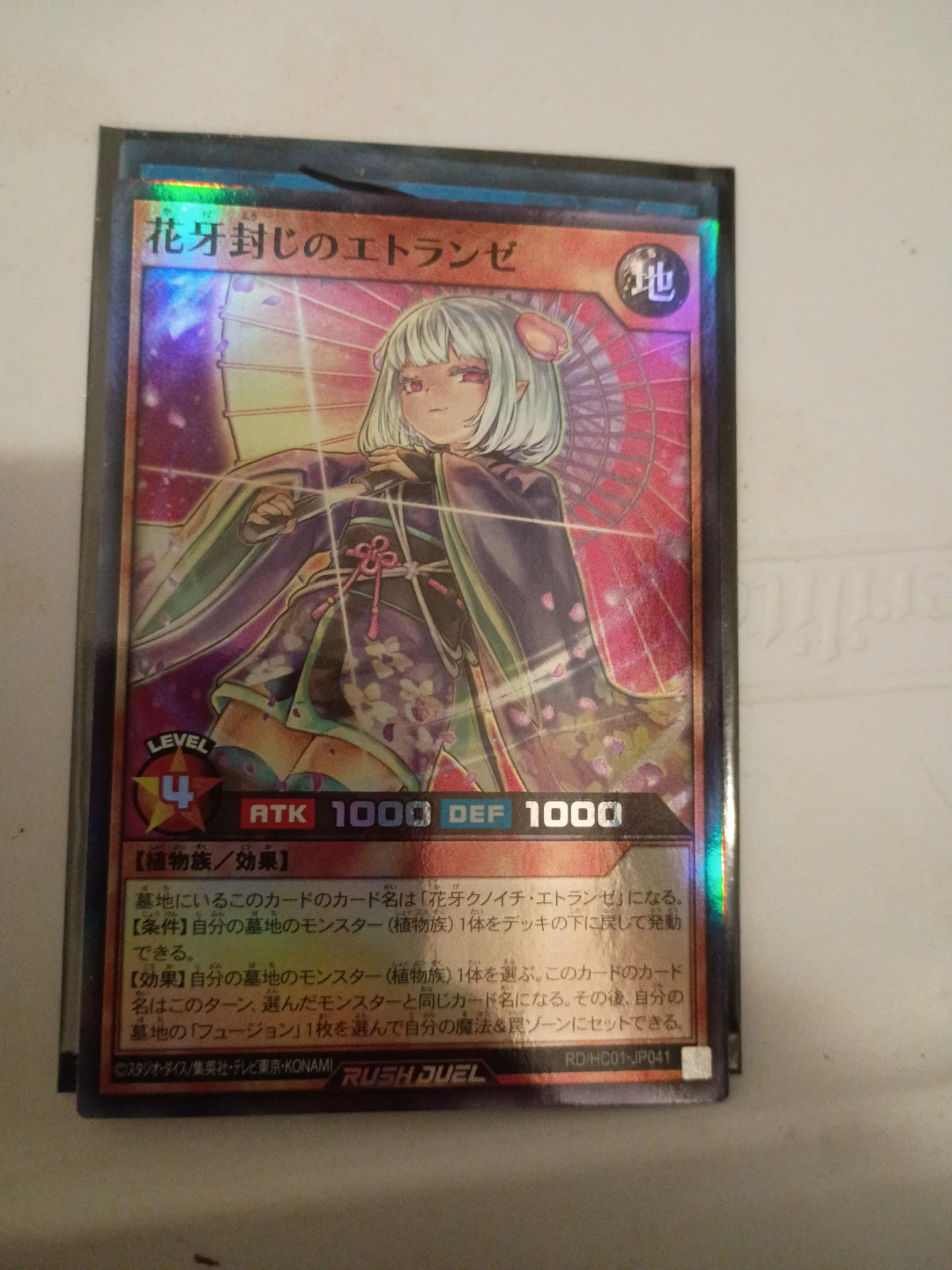 Yu-Gi-Oh Rush Duel Card - Kageki Fūji no Etrange (RC01-JP041)⚽