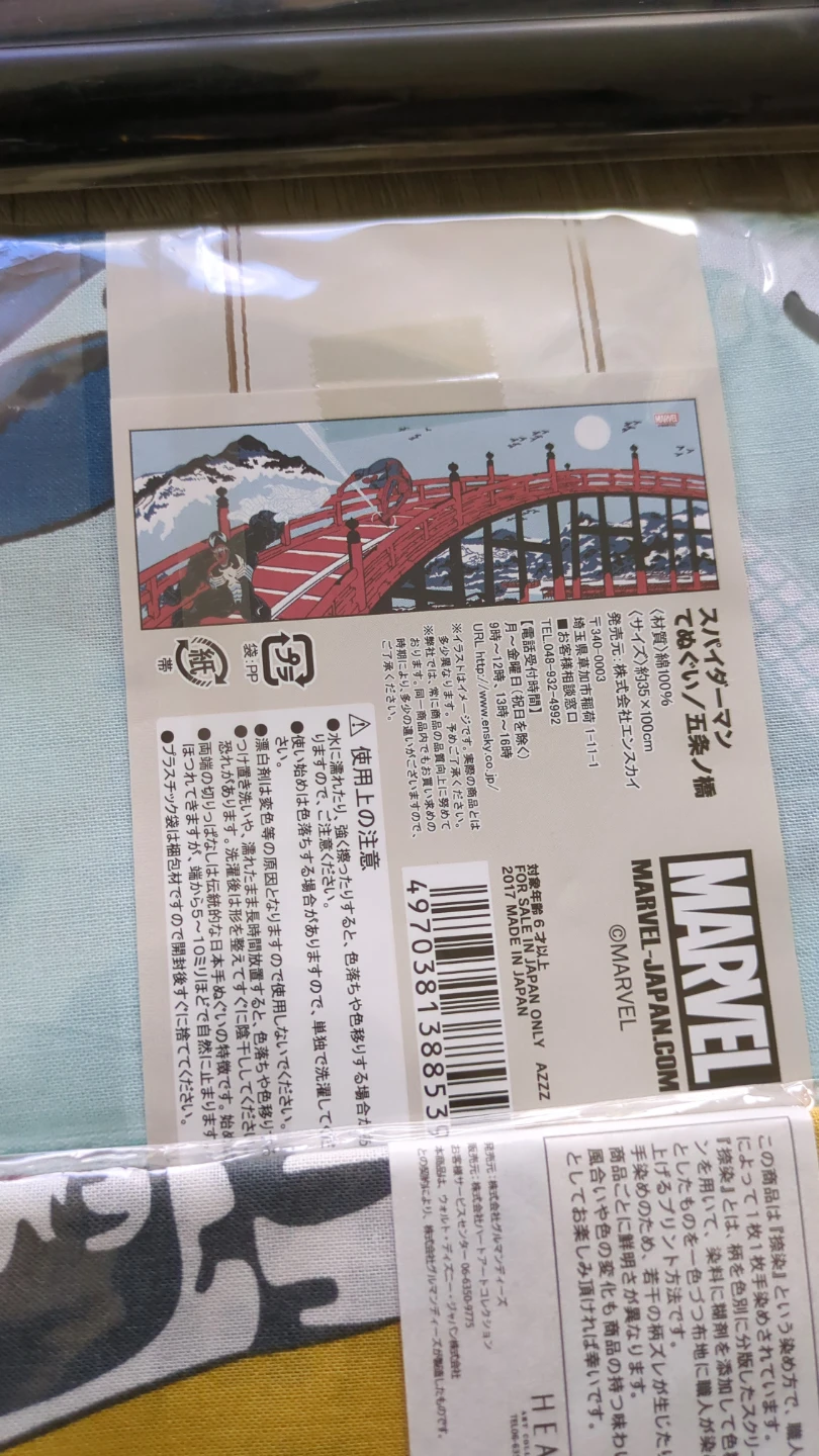 Marvel and Star Wars Themed Hand Towels - photo 2