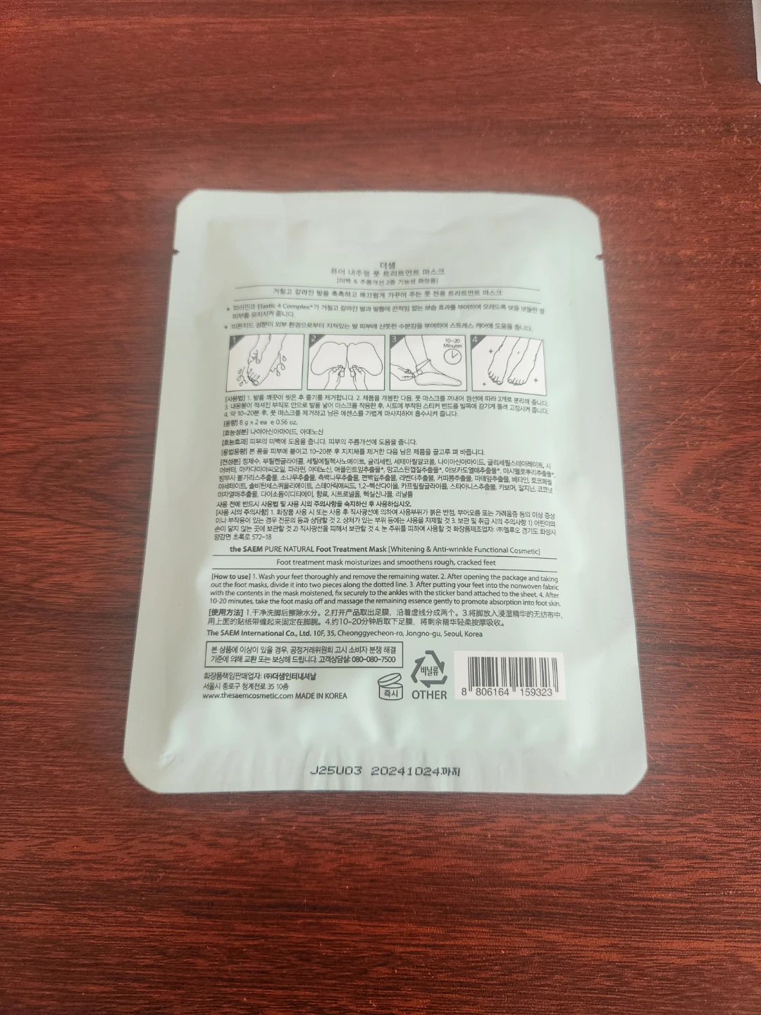 Authentic Korean made SAEM Pure Natural Foot Treatment Masks [9] - photo 2