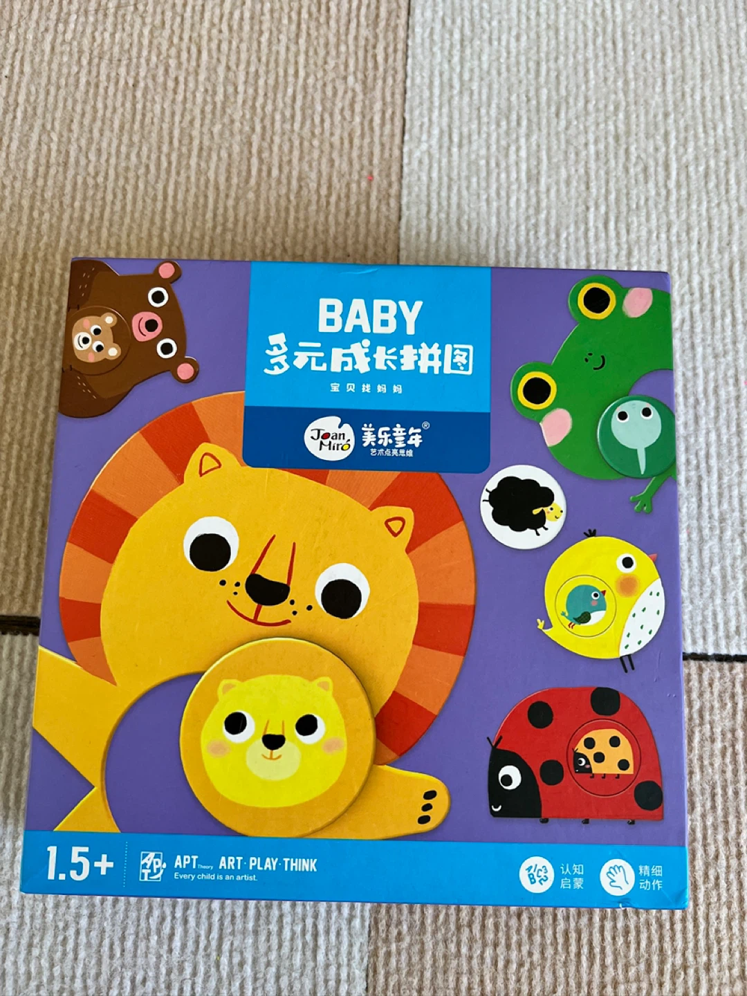 Baby Animals 1.5+ Interactive puzzle
