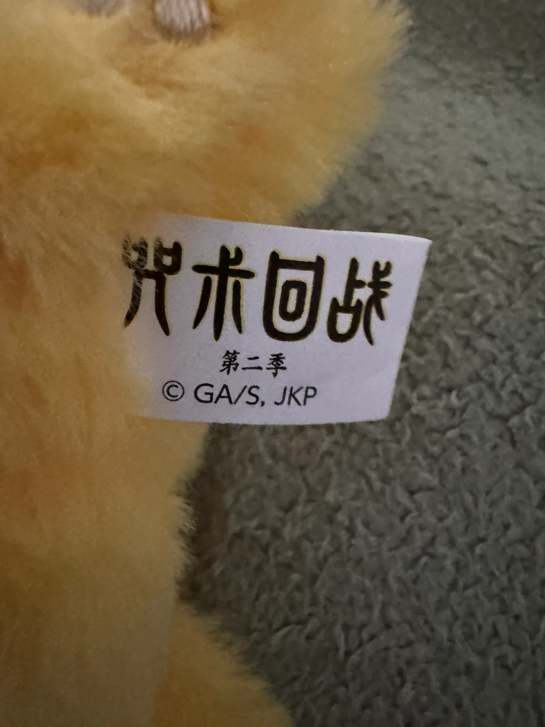EAKI Jujutsu Kaisen Cat Ear Plushie Keychains Geto Suguru - photo 3
