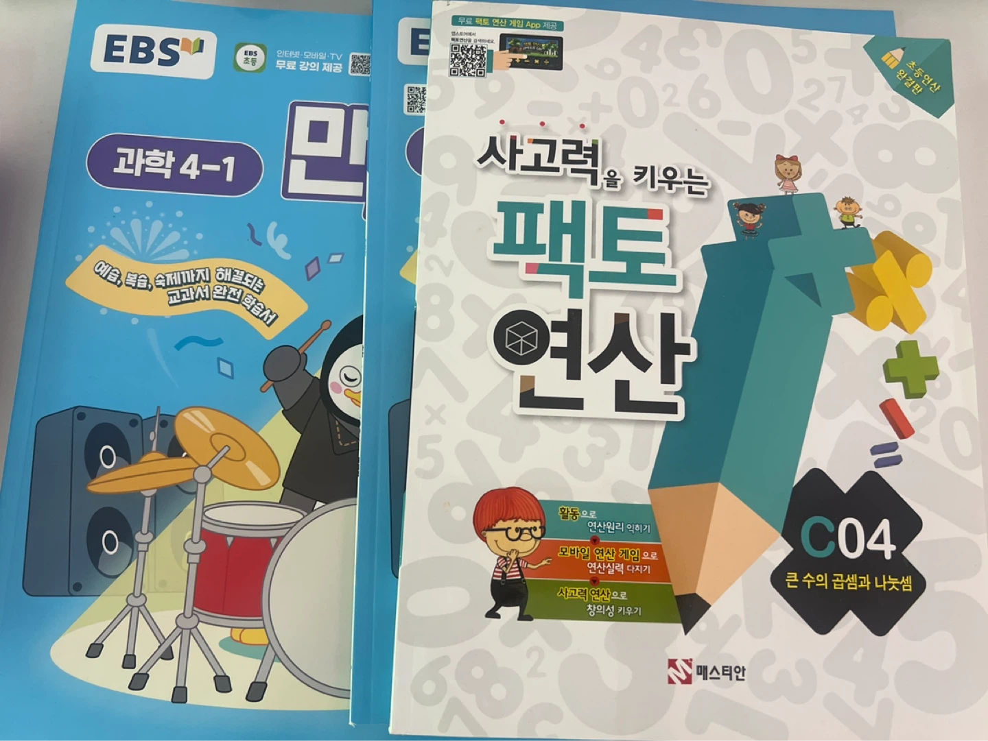 Korean books ( 정말좋은책) - photo 2