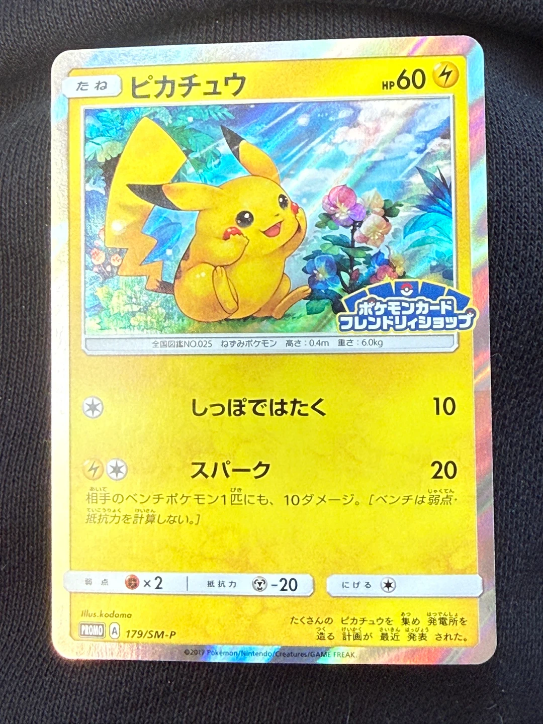 Pokemon Pikachu PROMO A 179/SM-P Trading Card - photo 3