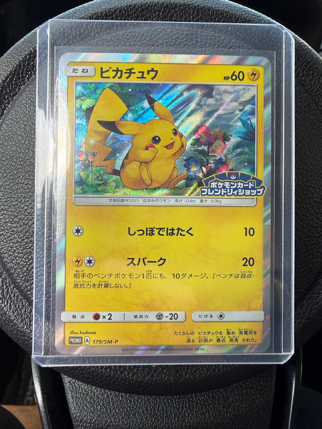 Pokemon Pikachu PROMO A 179/SM-P Trading Card