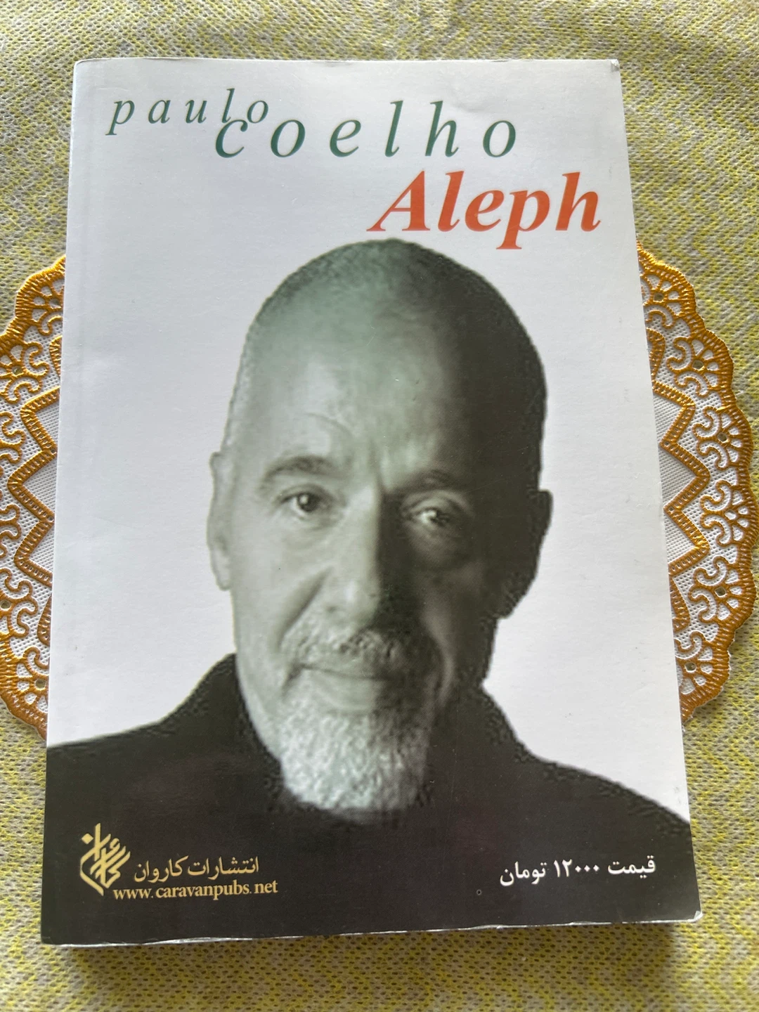 Paulo Coelho Aleph Book