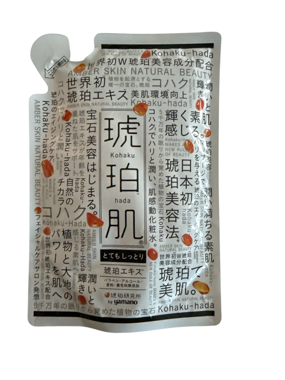 Kohaku-hada Amber Skin Natural Beauty Lotion 200ml