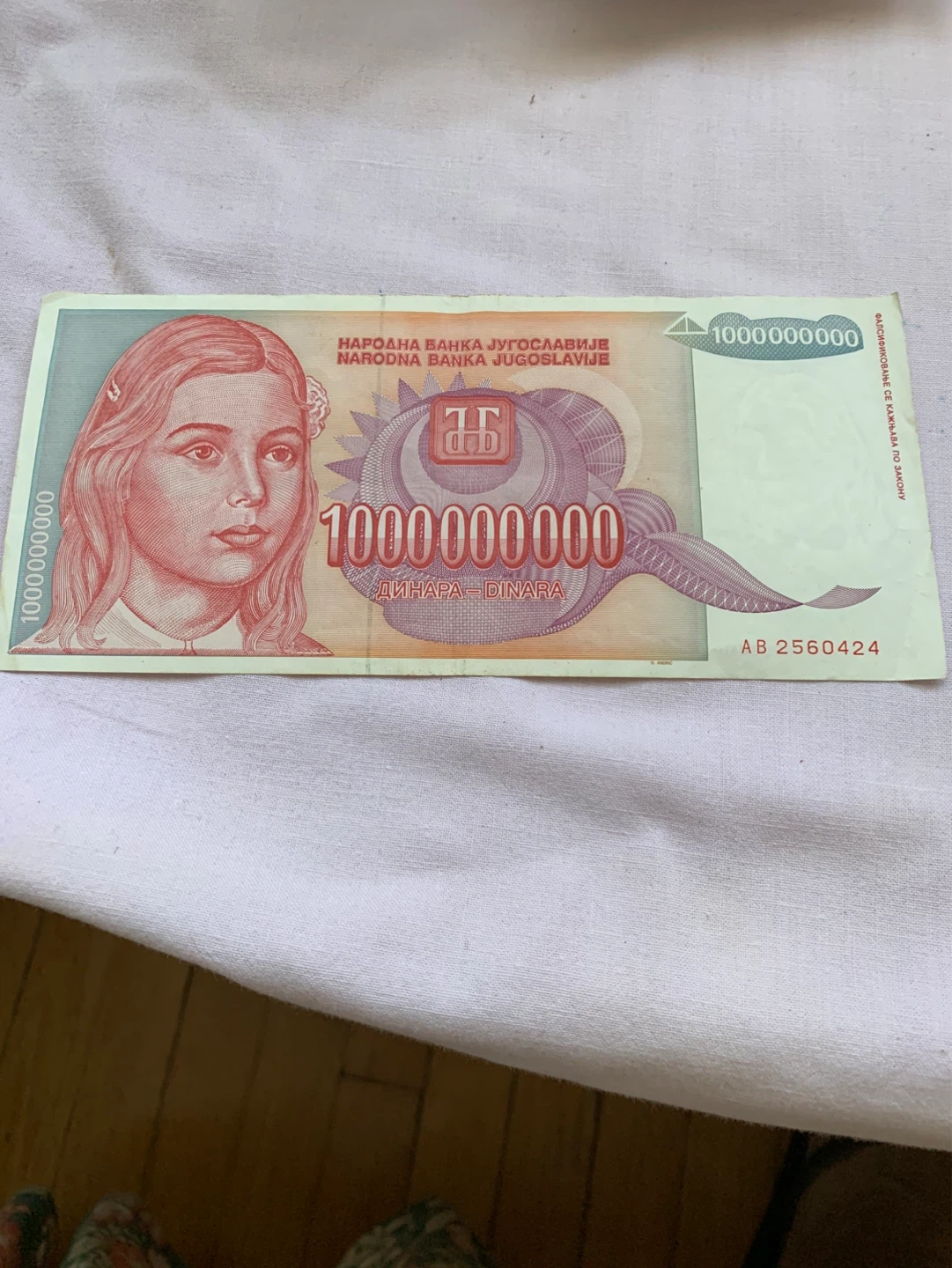 Yugoslavia 1 Billion Dinara Banknote