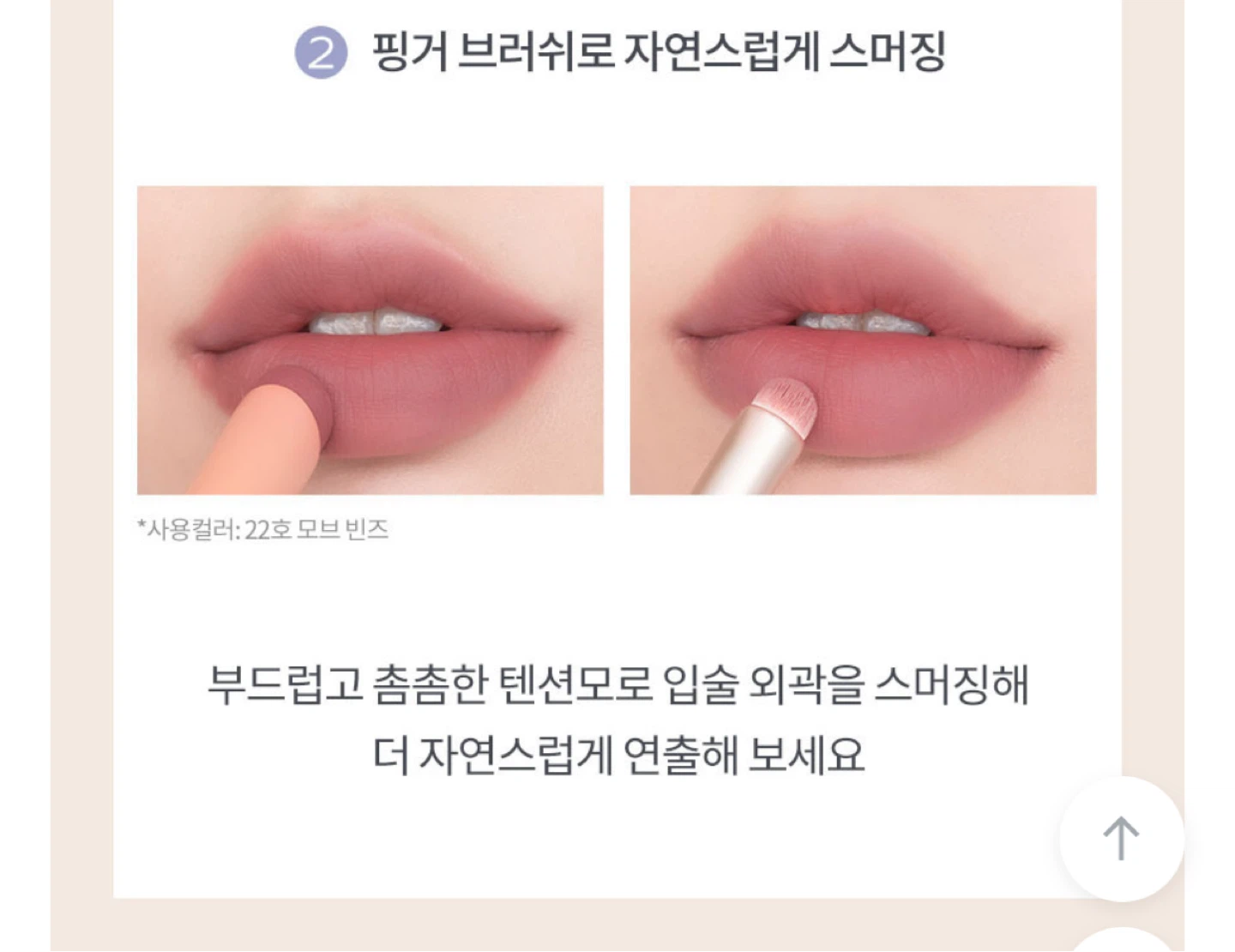 rom&nd Zero Matte Lipstick - Mauve Beans - photo 2