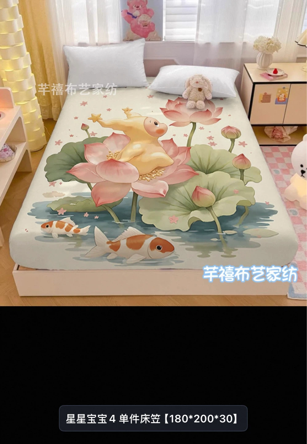 Bedding Sheet with Koi Fish and Lotus - NEED TO SELL EVERYTHING