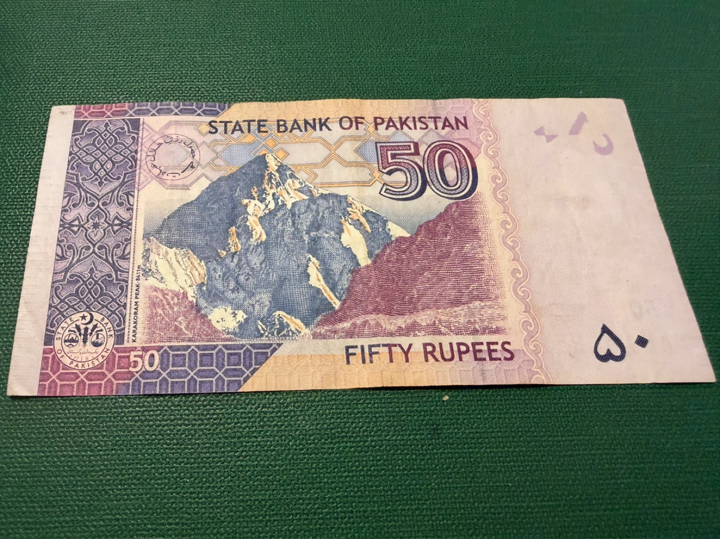 Pakistan 50 Rupees Banknote - photo 2