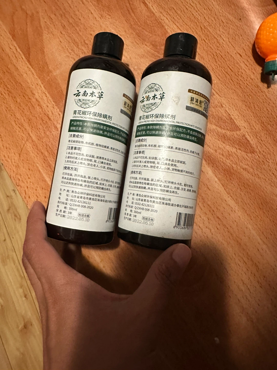 Yunnan Ben Cao Green Prickly Ash Mite Remover 300ml