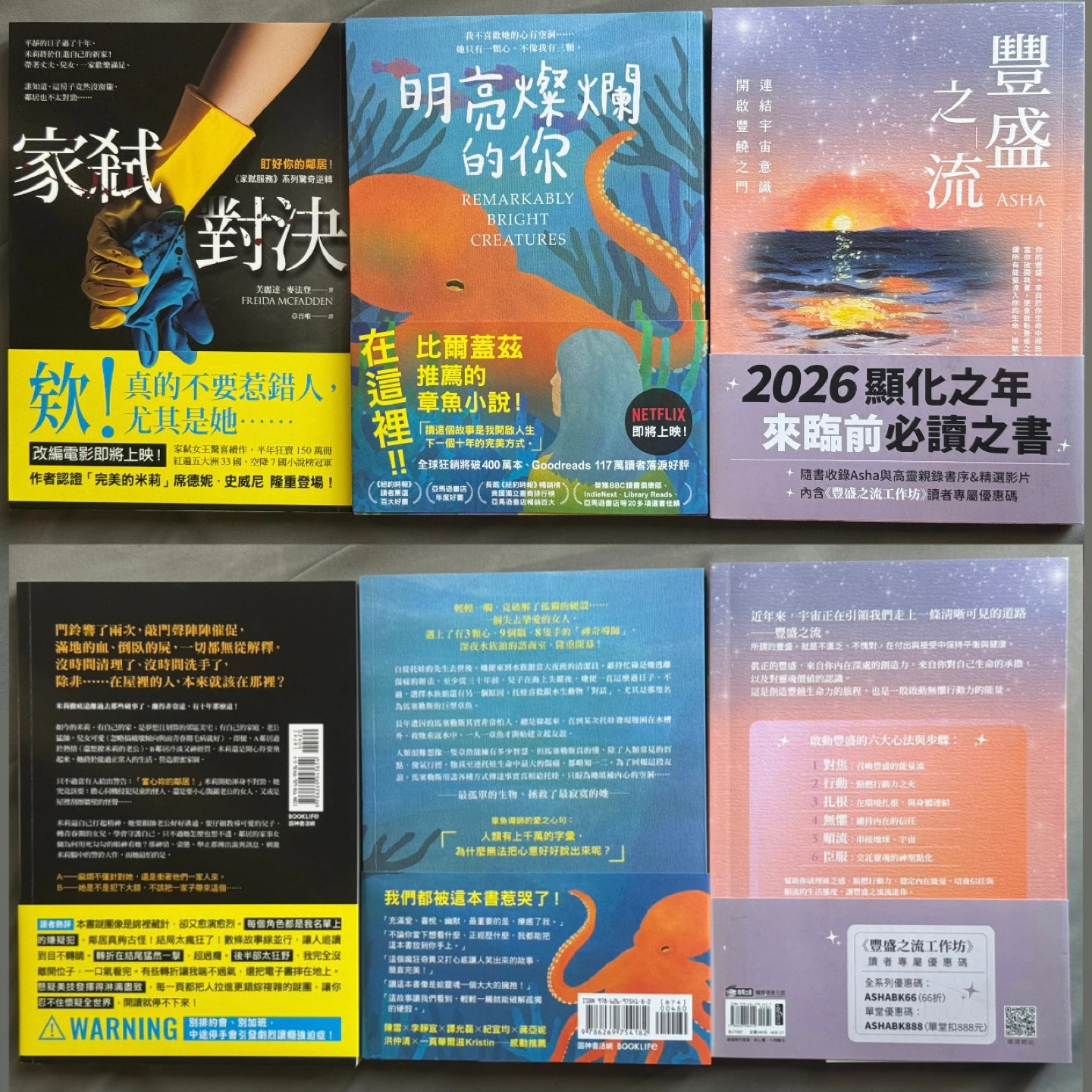 繁體中文二手書-家弒對決/明亮燦爛的你/豐盛之流