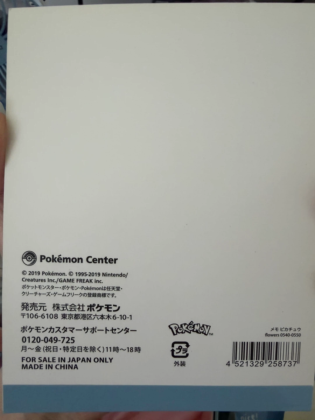 SUPER RARE pikachu x pikachu memo pad from japan - photo 4