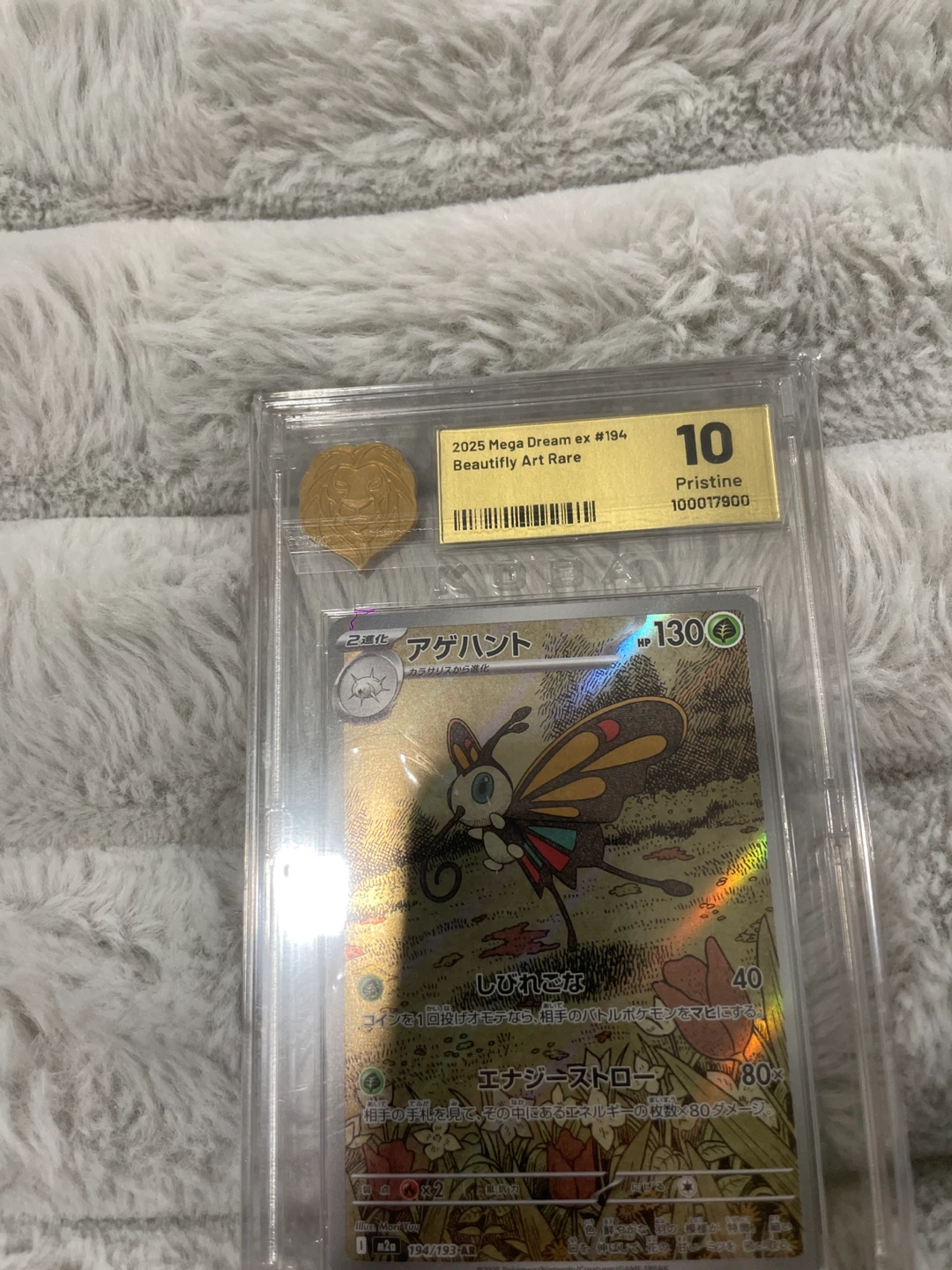 Pokemon 2025 Mega Dream EX #194 Beautifly Art Rare Card