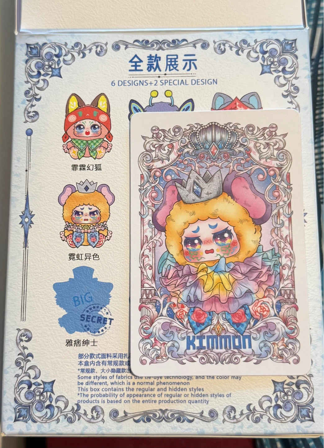 KIMMON Blind Box Figure - photo 2