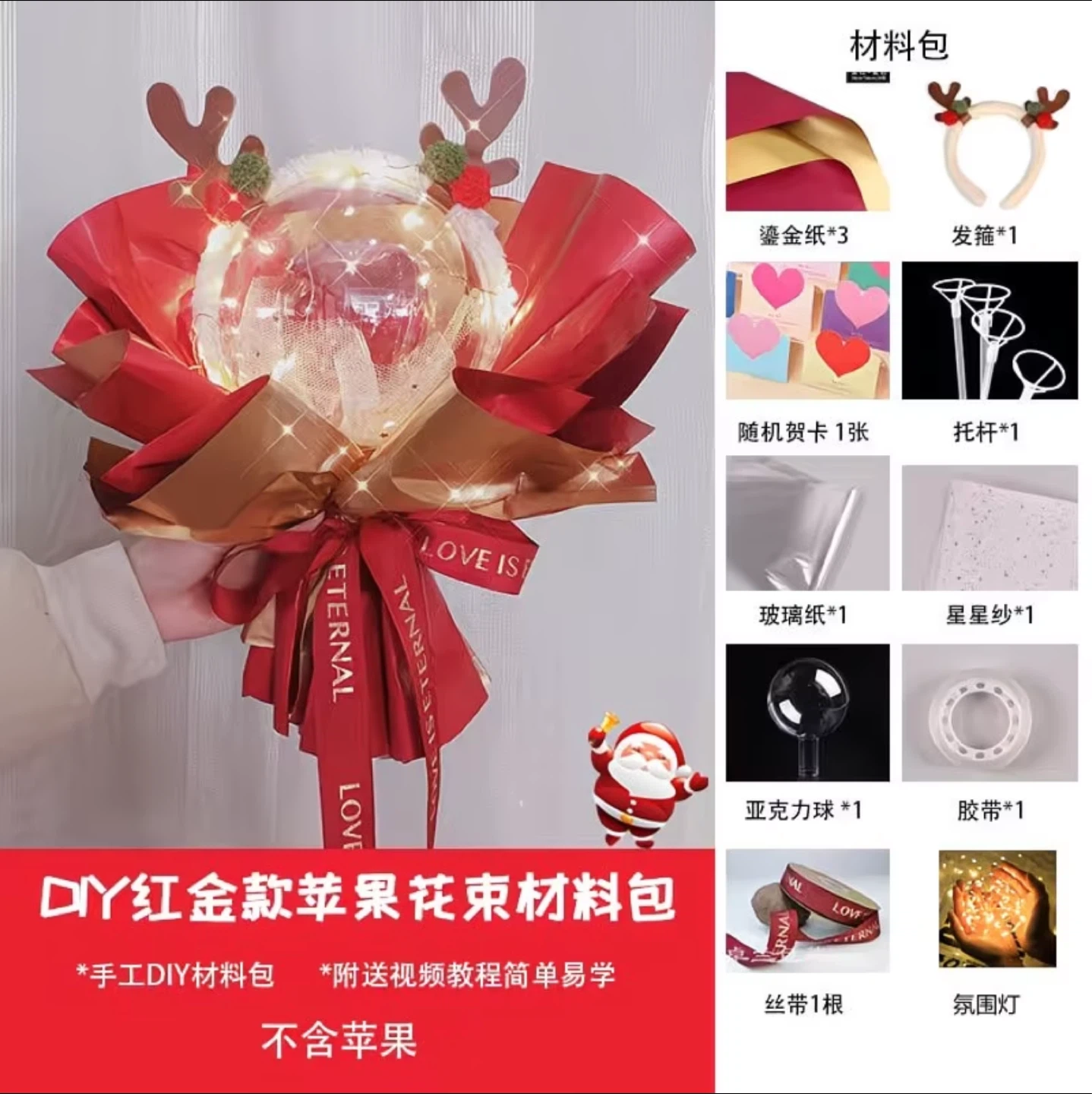 DIY Flower Bouquet Material Kit *50 - photo 2