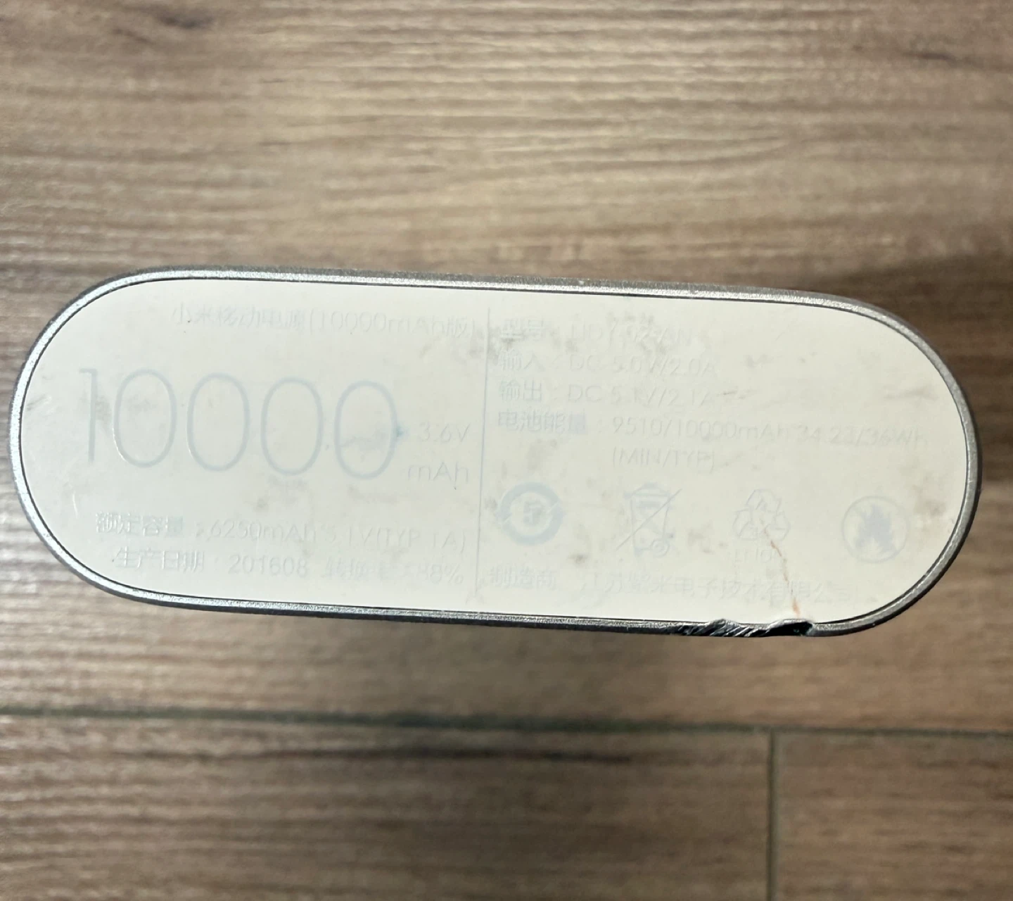 Xiaomi Mi Power Bank 10000mAh - photo 2