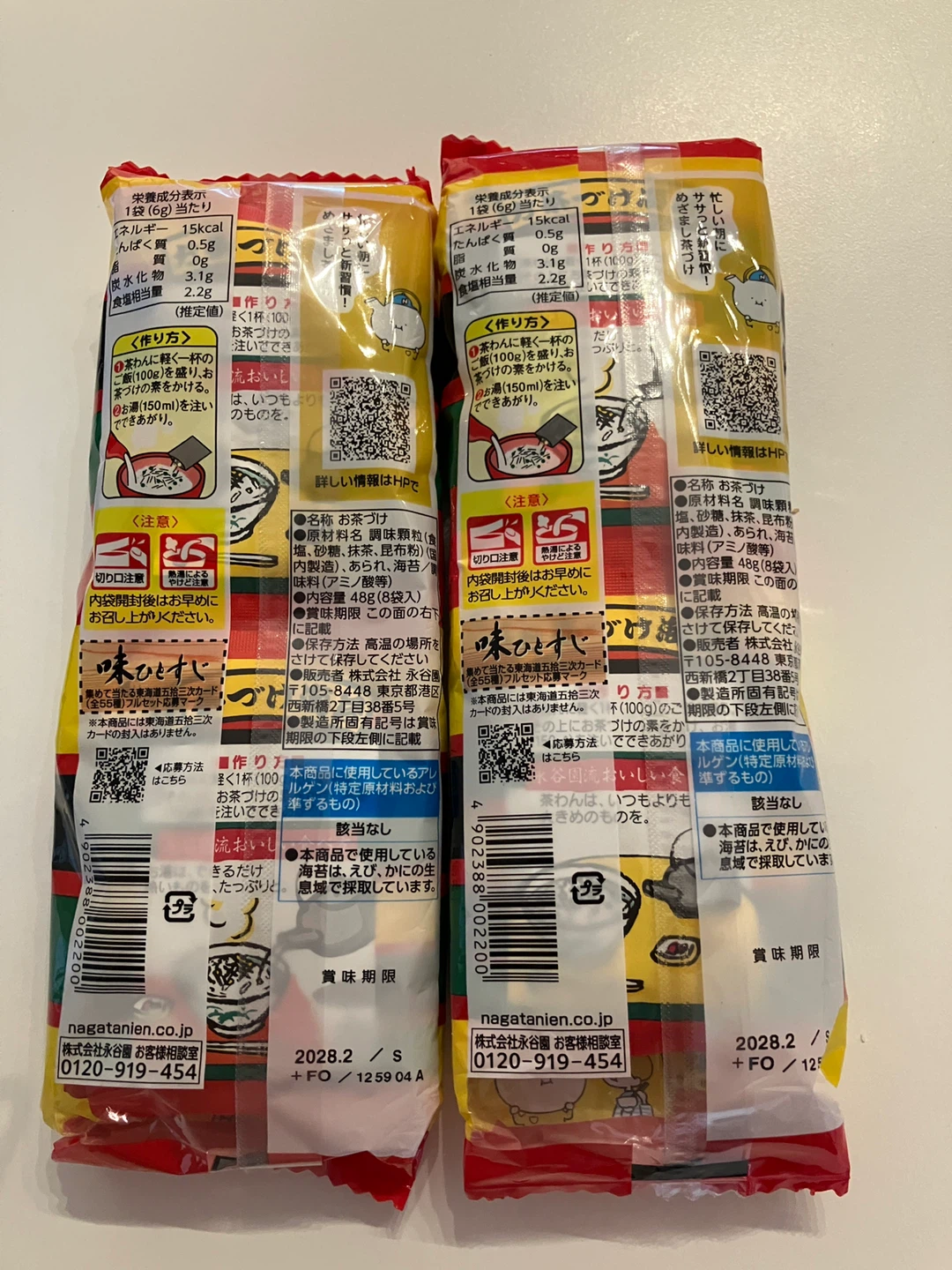Nagatanien Ochazuke Nori Seaweed Snack Packs (8 Bags) - photo 2