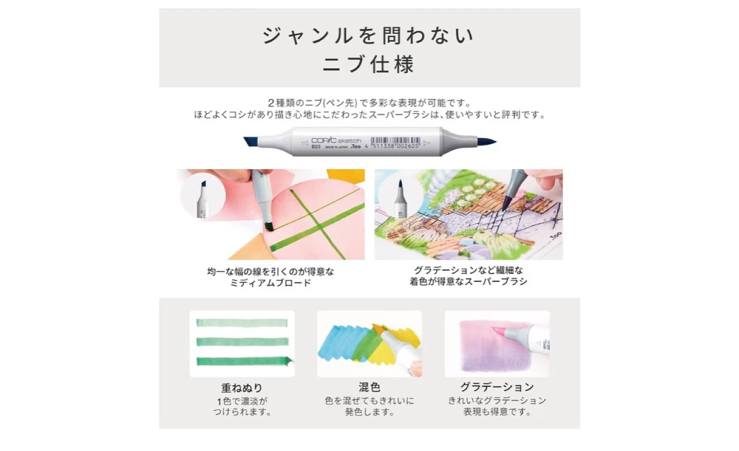 Copic Sketch Basic 36 Color Set - photo 3