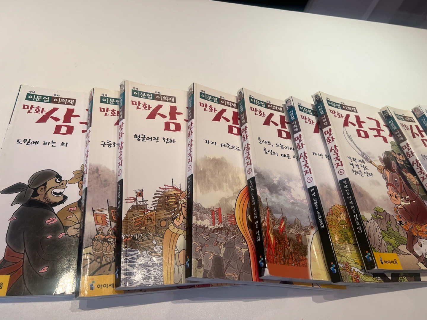 만화 삼국지 10권 Korean comic books - photo 2