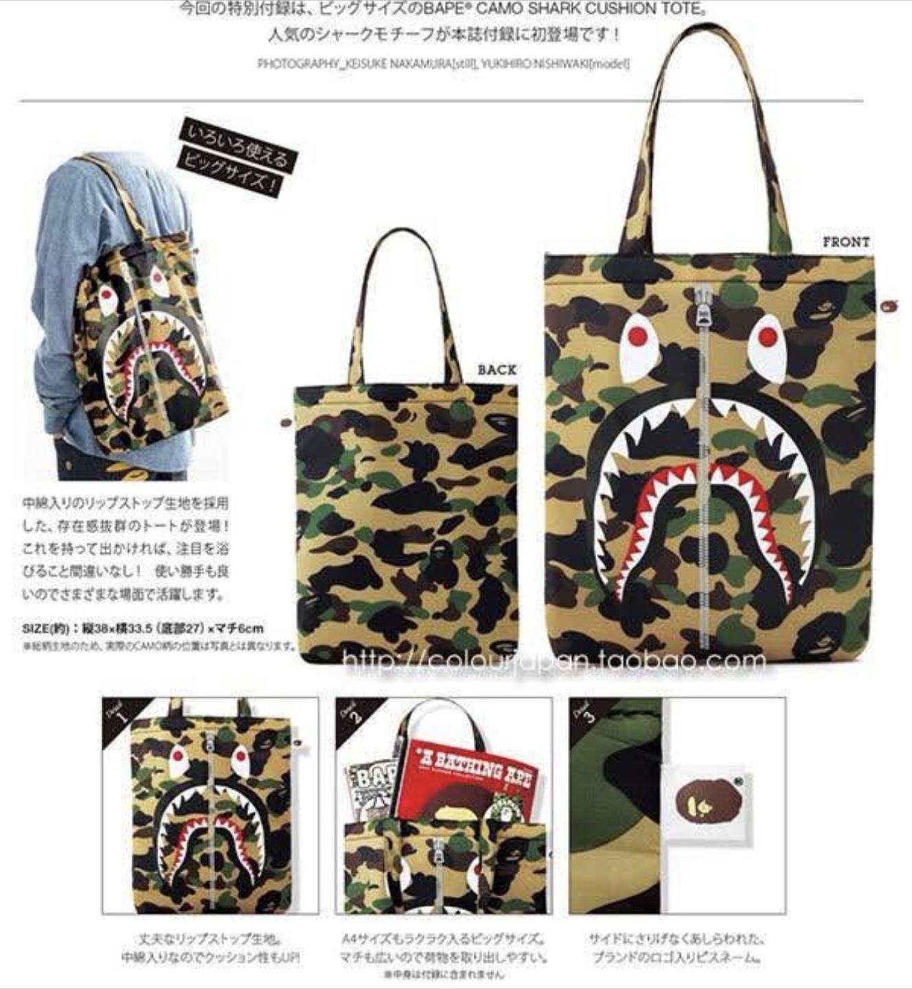 BAPE® CAMO SHARK CUSHION TOTE - photo 4