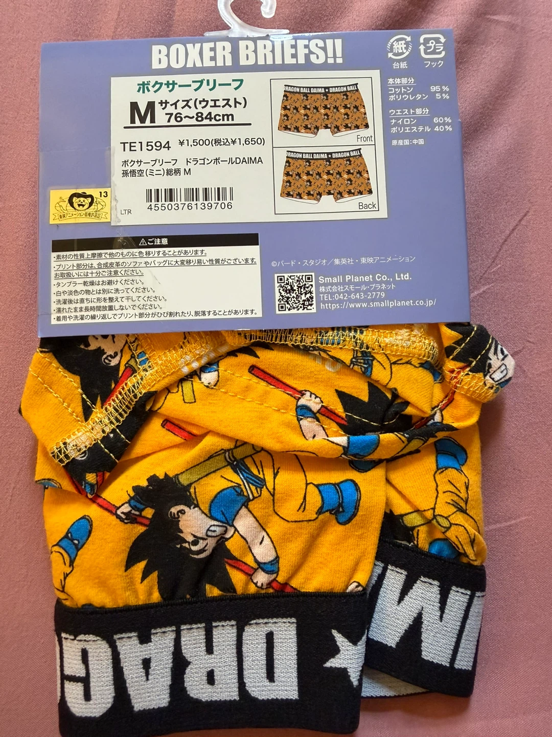 Dragon Ball Daima Boxer Briefs - photo 3