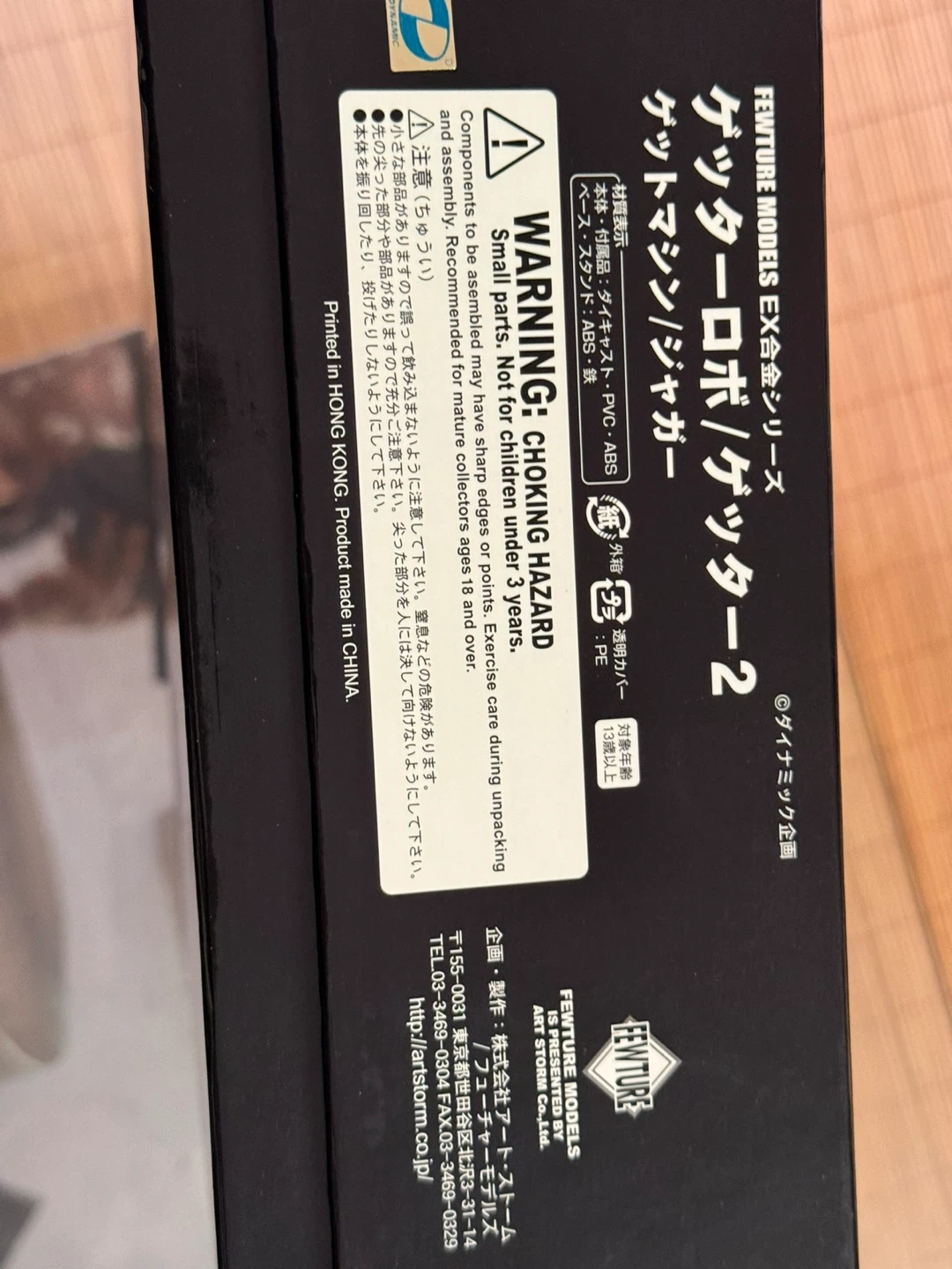 Fewture Models Getter Robot 2 Getterma-chine Jaguar - photo 4
