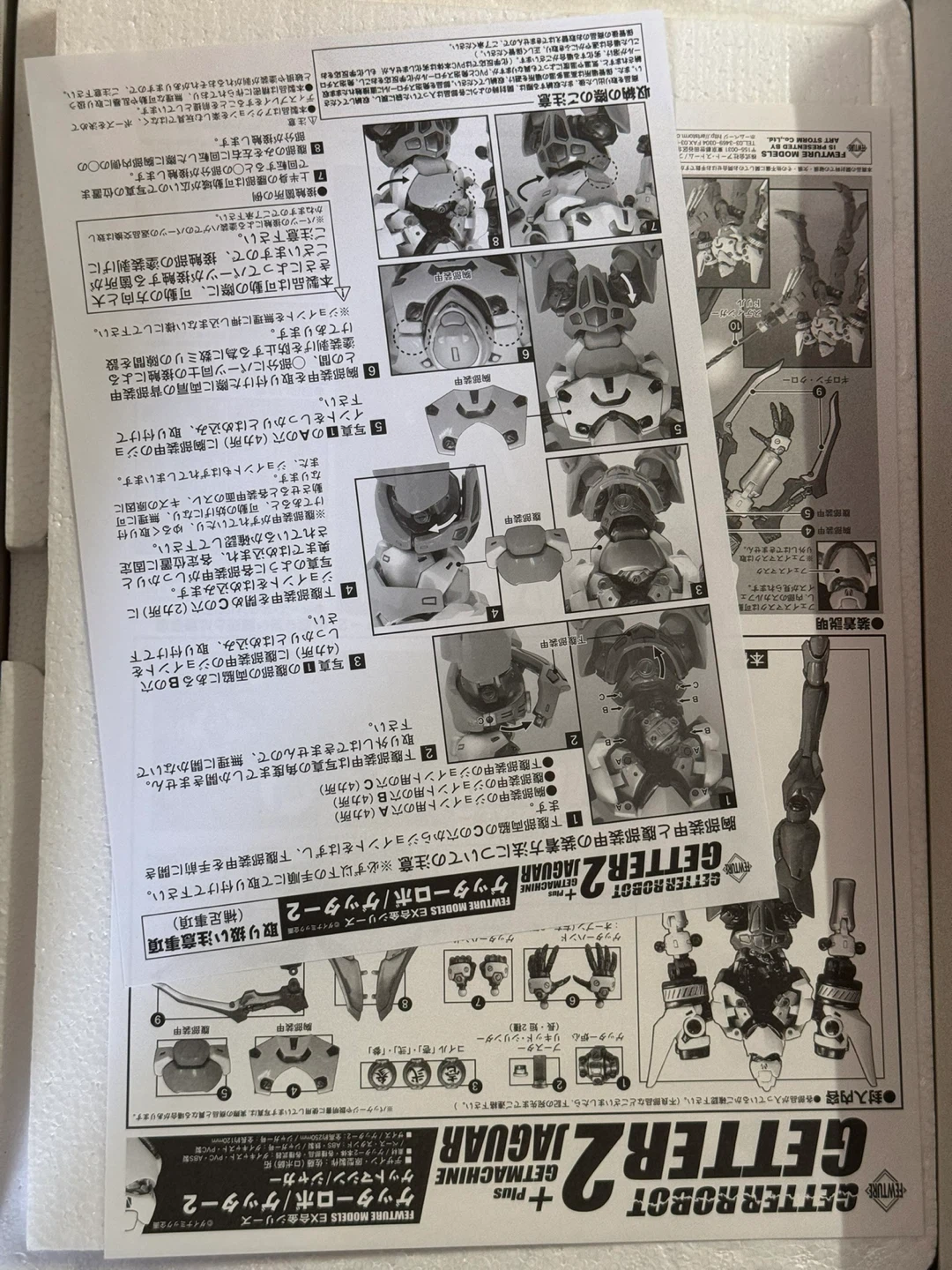 Fewture Models Getter Robot 2 Getterma-chine Jaguar - photo 5