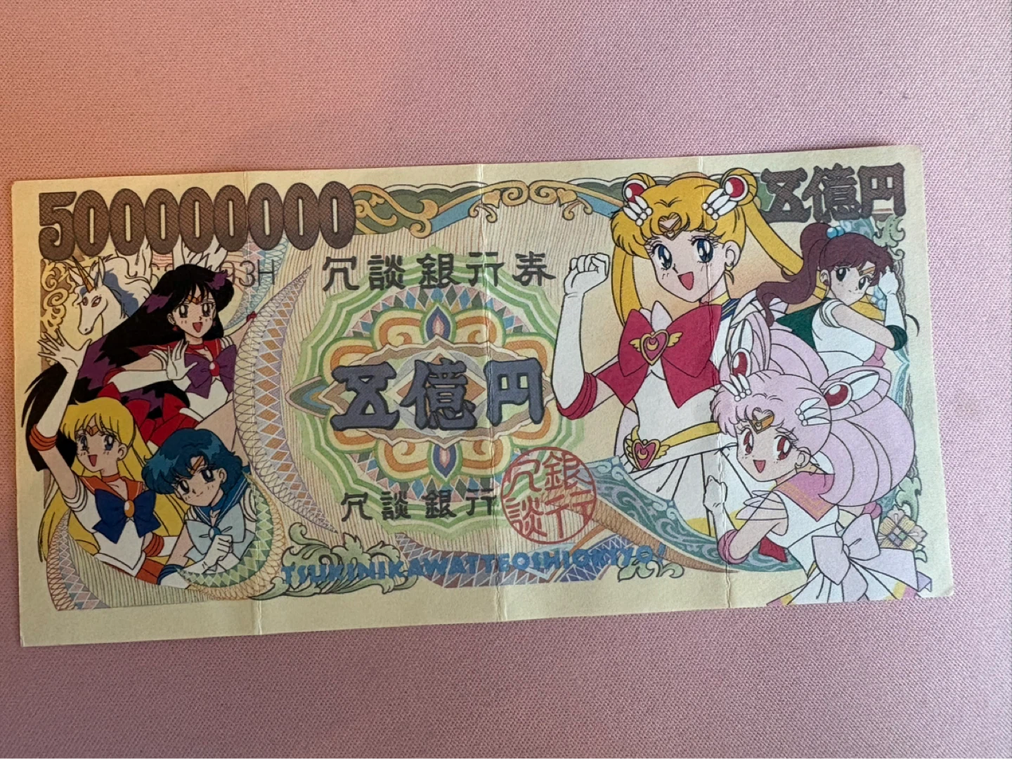 Sailor Moon Novelty Banknote play money Japanese yen