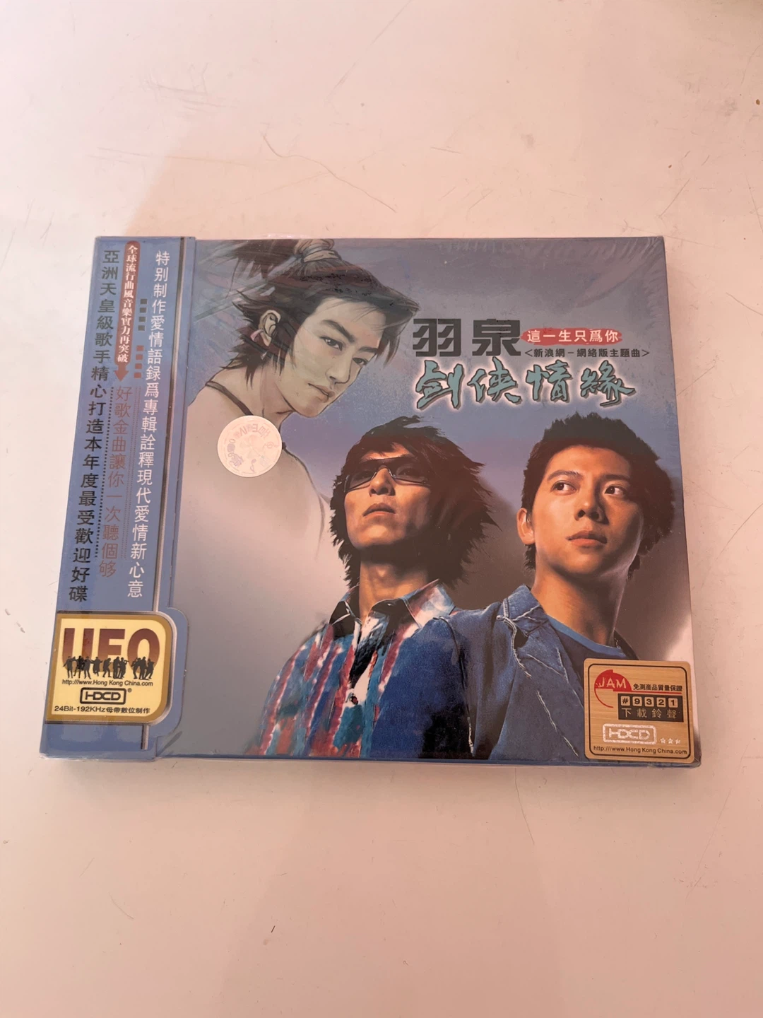 2003 Mandopop/Cantopop CD albums - photo 4