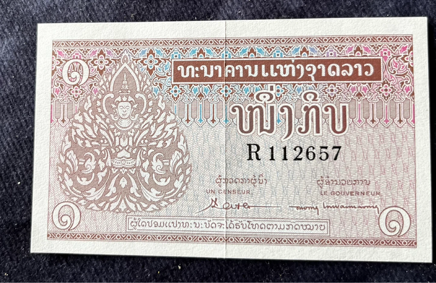 1960 Laos 1 Kip Banknote - photo 4