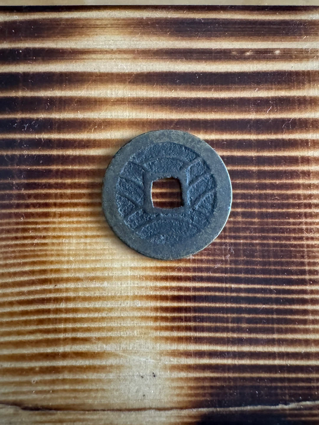 Antique Japanese Large 11 Wave Nami Sen Coin - photo 2