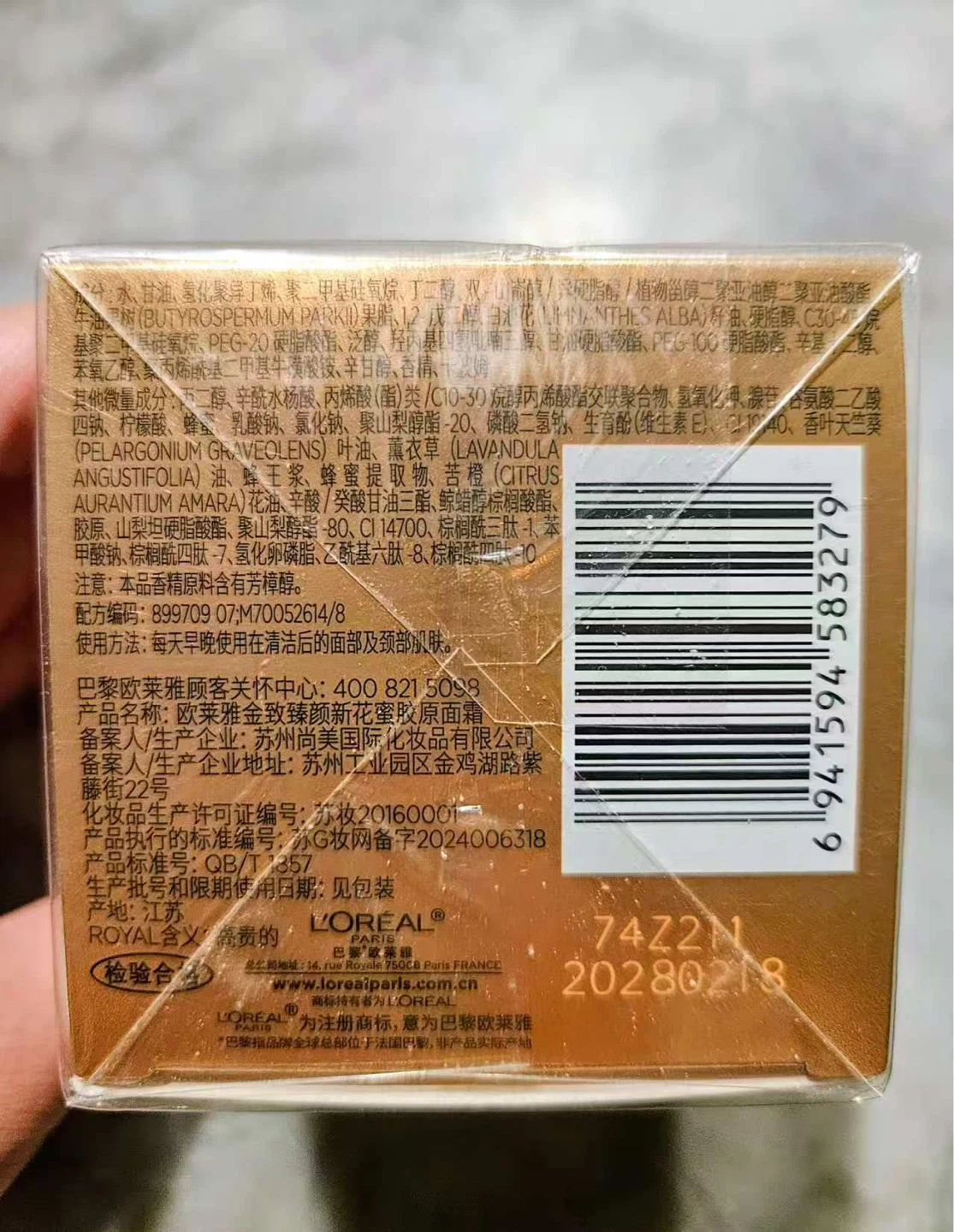 L'Oréal Paris Age Perfect Royal Cream - NEED TO SELL EVERYTHING - photo 3