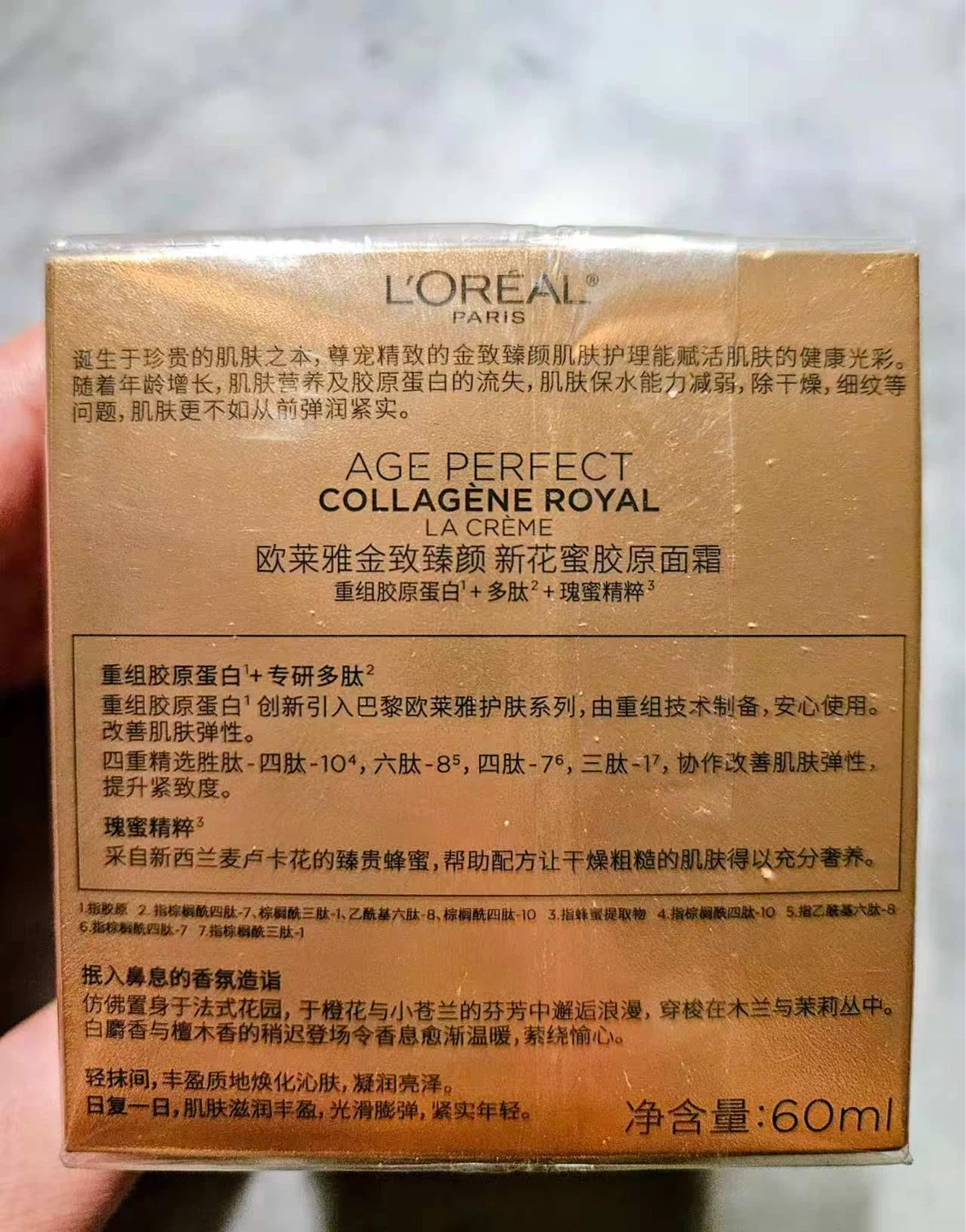 L'Oréal Paris Age Perfect Royal Cream - NEED TO SELL EVERYTHING - photo 2