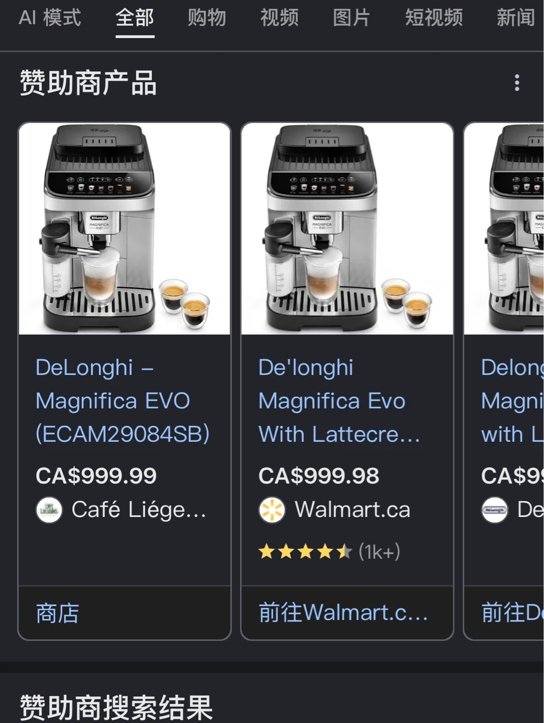 DeLonghi Magnifica Evo
