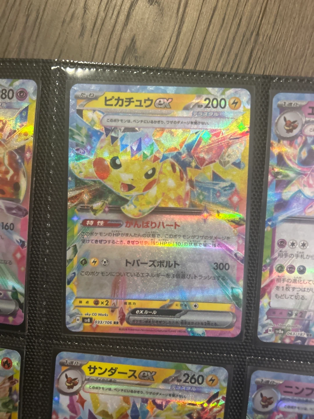 Pokemon - Pikachu EX JP