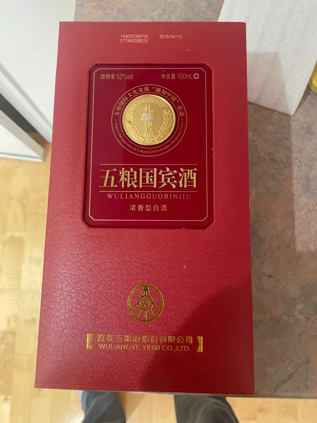 Wuliangguo Binjiu 500mL Baijiu