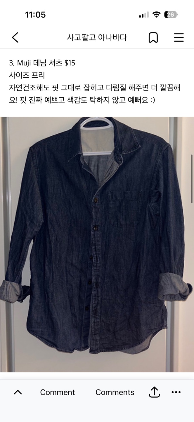 Muji Denim Shirt