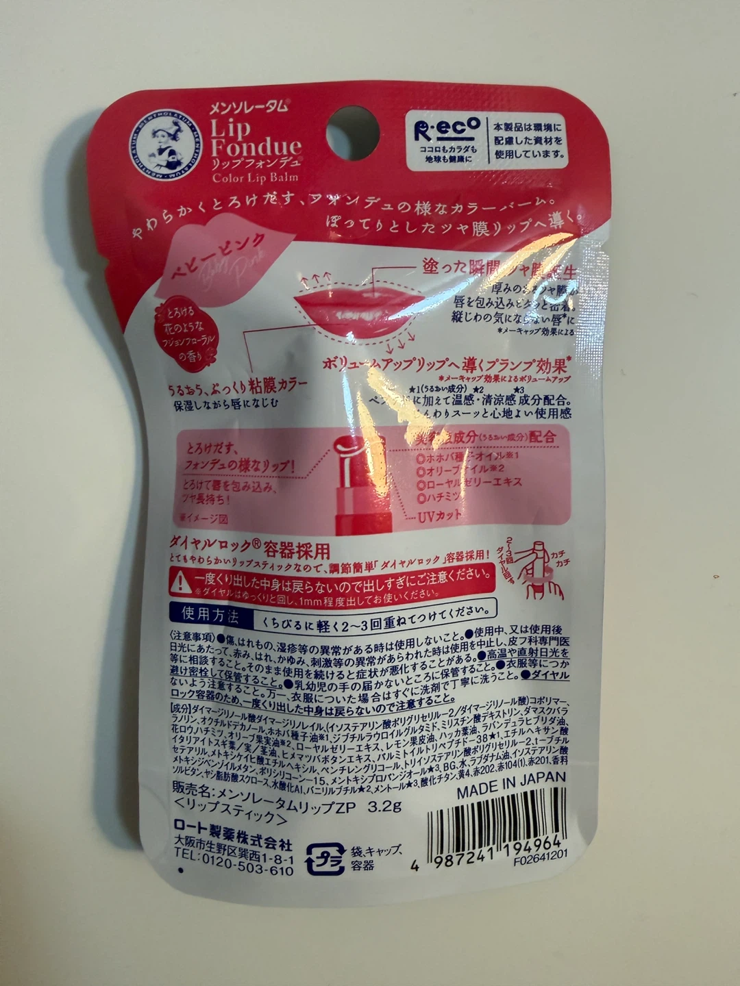 Rohto Lip Fondue Lip Gloss (Baby Pink) JAPAN COSMETICS - photo 2