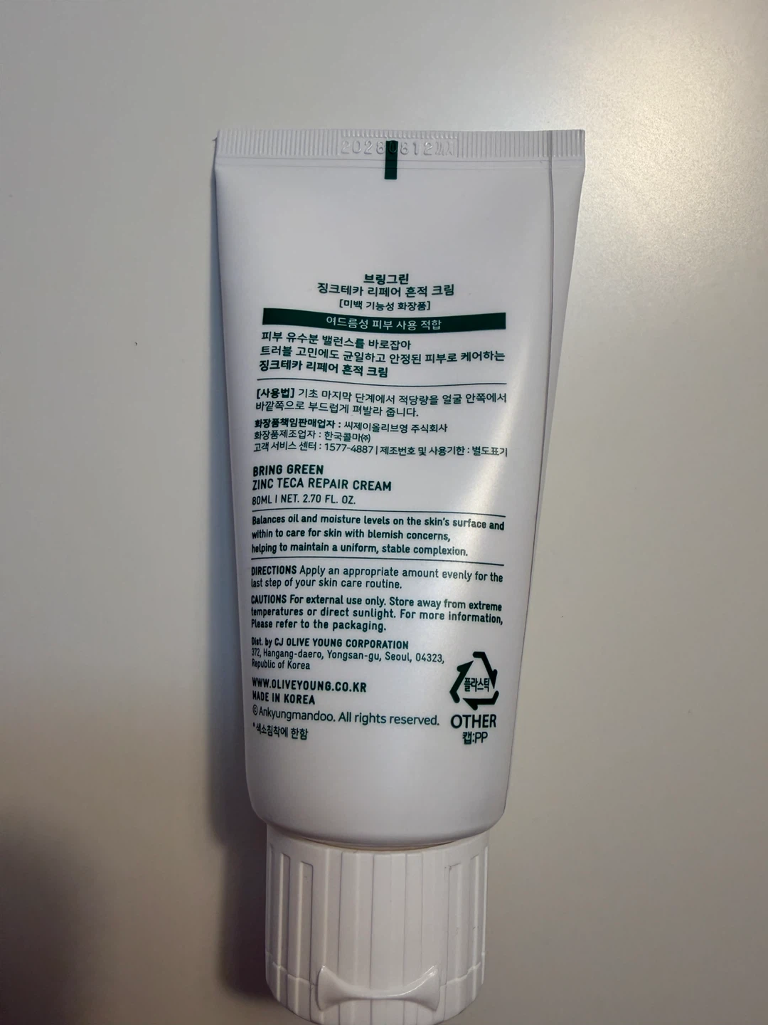 Bringgreen Zinc Teca Repair Cream 80ml korea skincare - photo 2