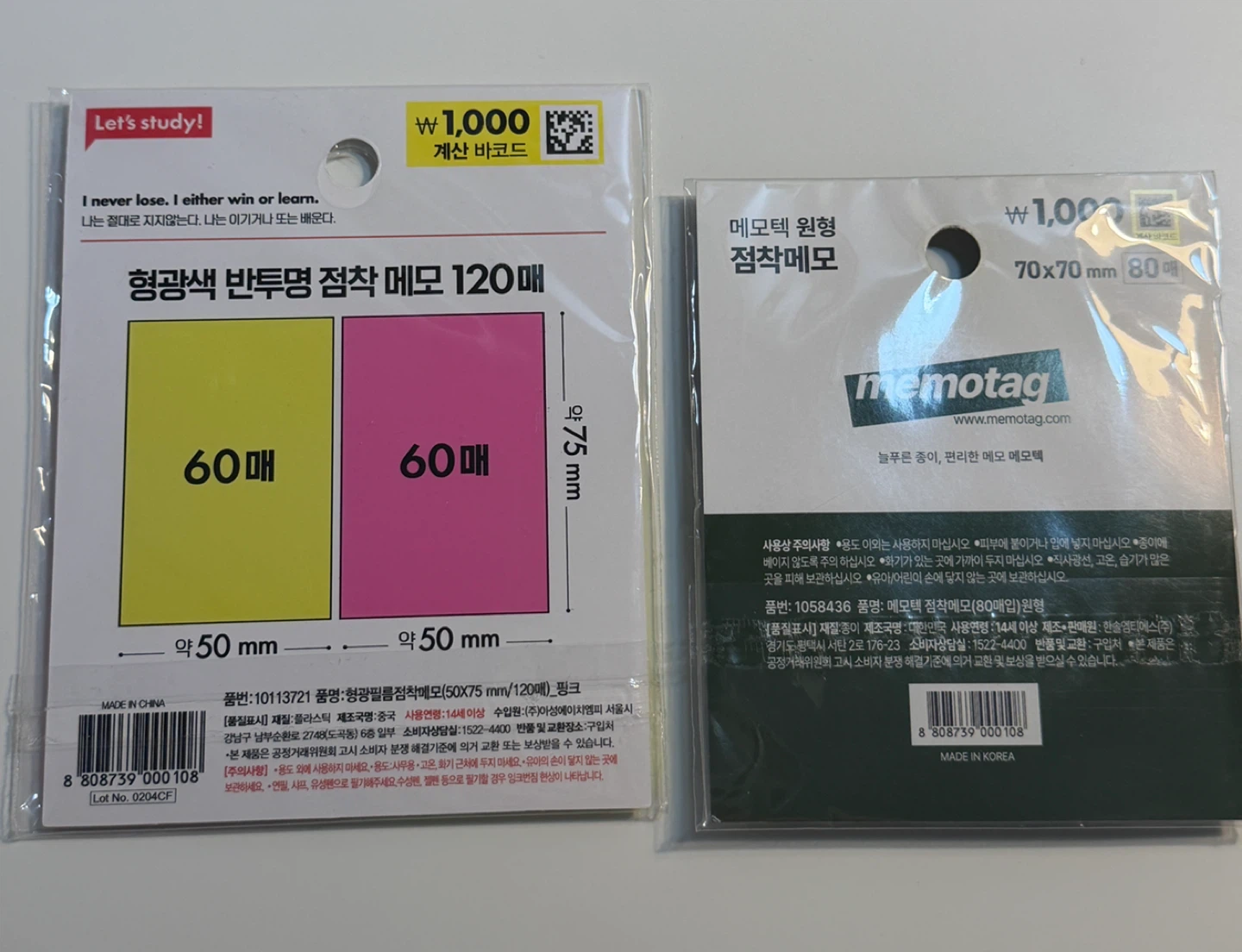 🇰🇷 Memotag Adhesive Notes & Round Sticky Notes - photo 2