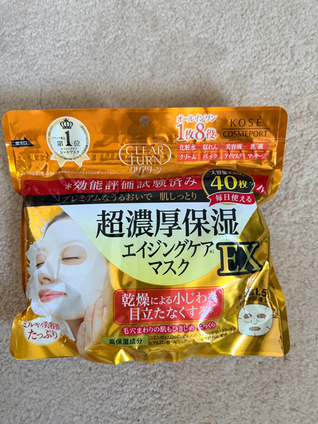 KOSÉ COSMEPORT CLEAR TURN 40-count Aging Care Mask EX