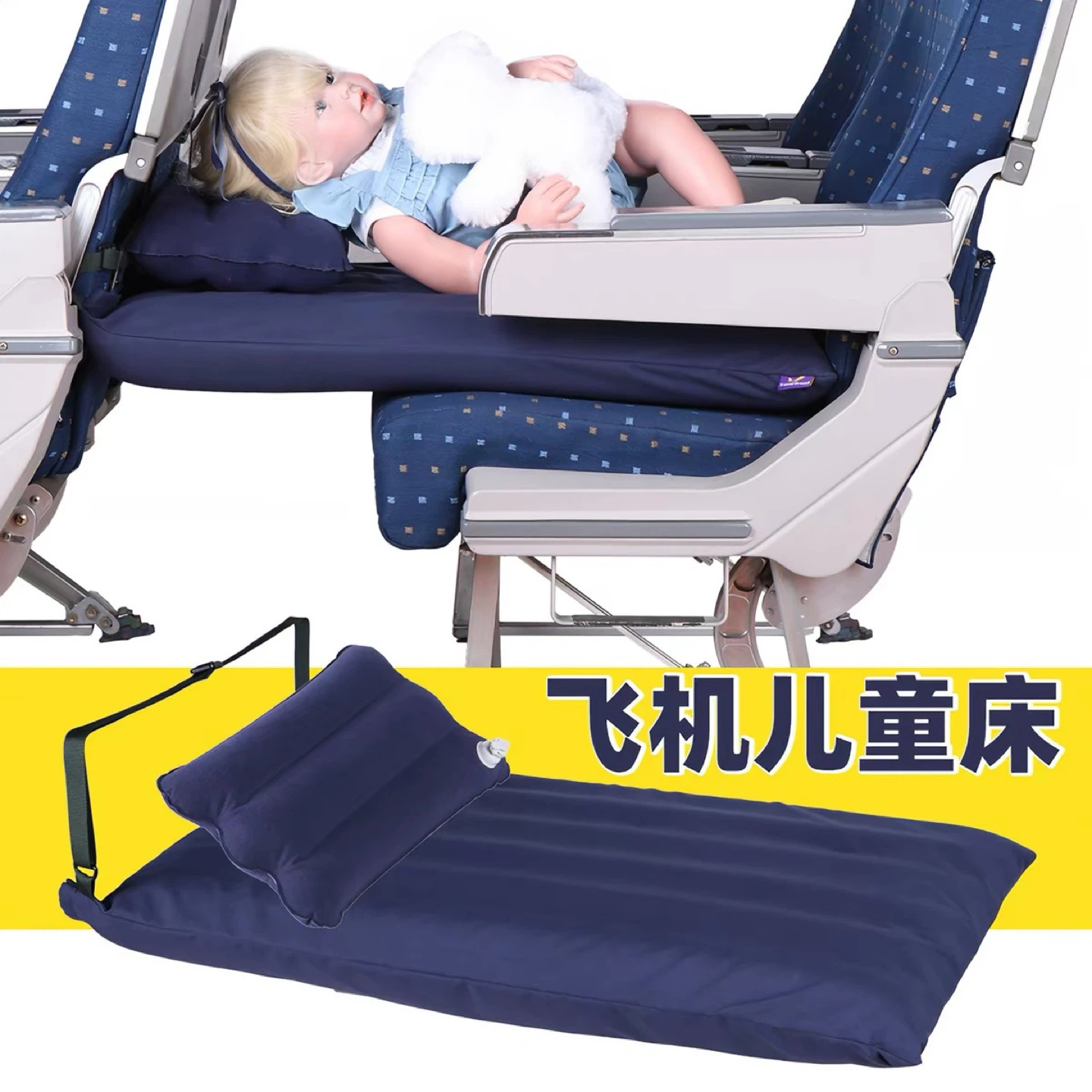 Inflatable Airplane Bed for Kids