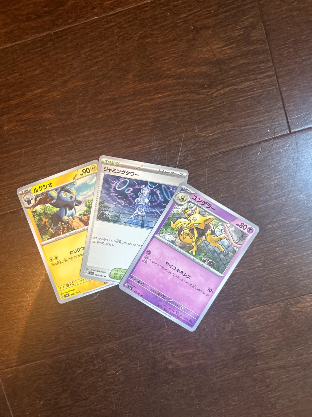 Pokemon Cards: Luxio, Jamming Tower, Alakazam