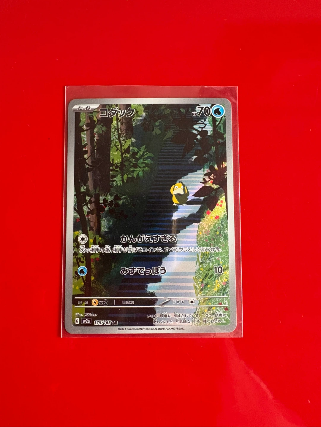 Pokemon TCG Koduck Card